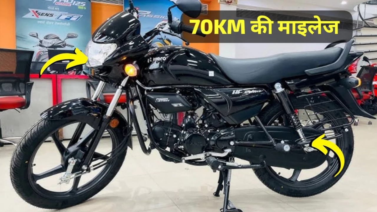 Splendor से सस्ते कीमत पर 70KM की माइलेज के साथ, नया अवतार में आई Hero HF Delux बाइक, देखें फीचर्स - 5 Hero HF Delux